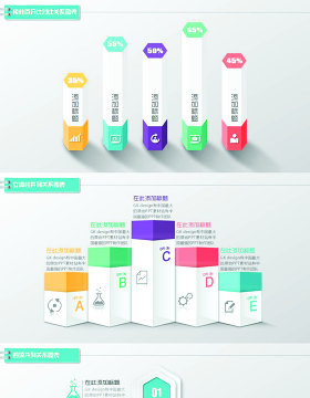四项并列关系图表ppt