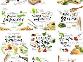 13款食物食材生鲜蔬菜清新美食料理农业简约海报PSD模板素材