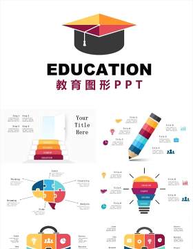 博士帽大脑拼图教育信息图表PPT素材元素Education