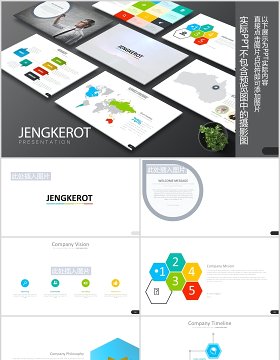 高端商务公司宣传介绍企业时间轴PPT图片排版设计模板素材Jengkerot Powerpoint