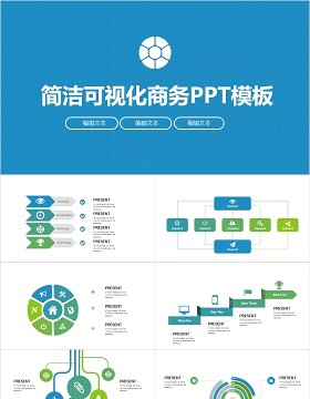 简洁可视化商务PPT模板