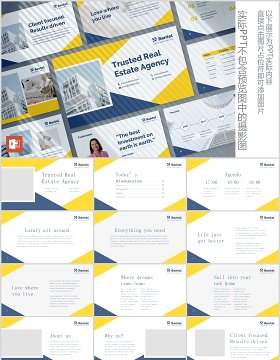 公寓租赁PPT版式模板Apartment Rental PowerPoint Presentation Template