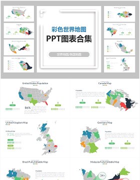 彩色世界地图PPT图表素材