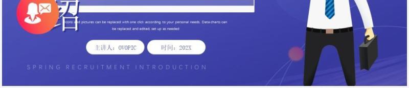 紫色渐变插画春季招聘会宣传介绍PPT模板