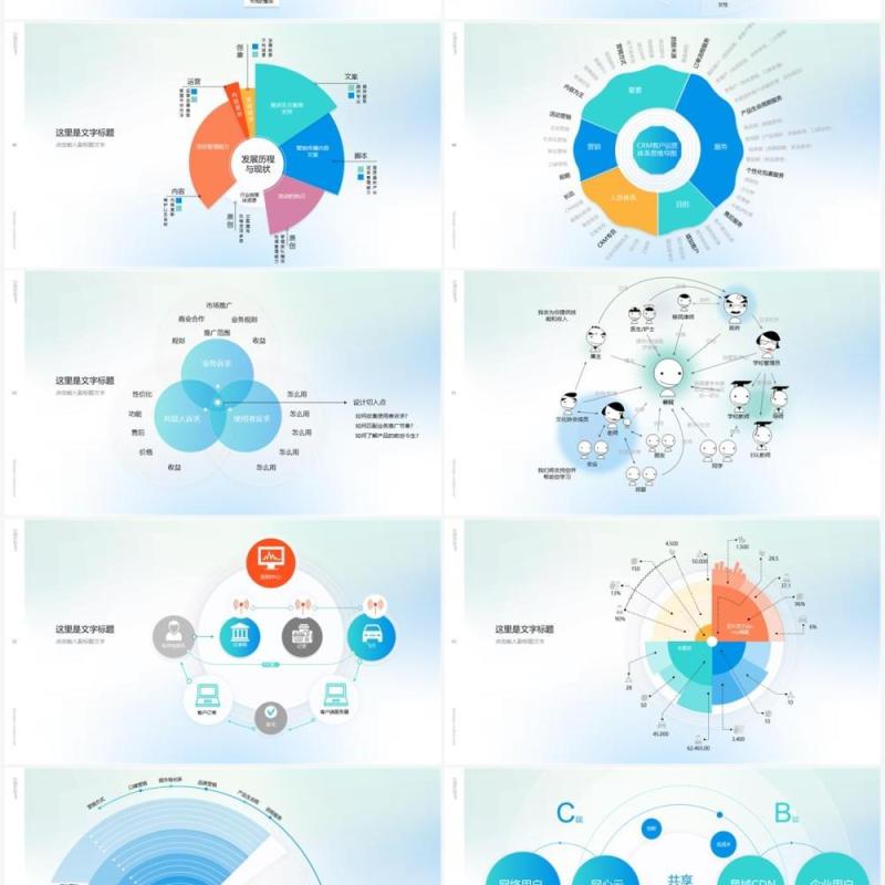淡蓝色架构逻辑图市场分析报告PPT素材模板