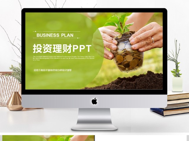 2017年投资理财银行金融动态PPT模板 2017年投资理财银行金融动态PPT模板