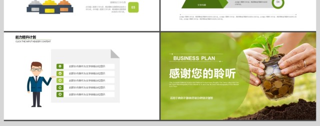 2017年投资理财银行金融动态PPT模板 2017年投资理财银行金融动态PPT模板