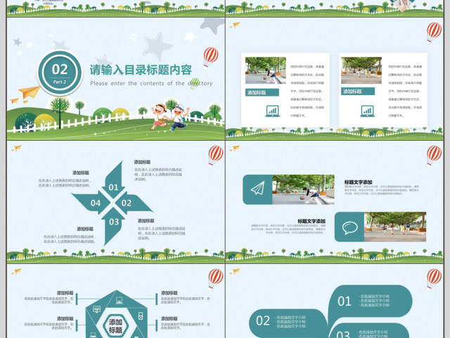 卡通校园教师说课通用模板 卡通校园教师说课通用模板