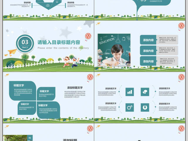 卡通校园教师说课通用模板 卡通校园教师说课通用模板