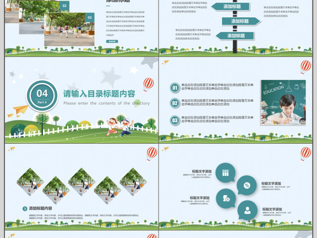 卡通校园教师说课通用模板 卡通校园教师说课通用模板