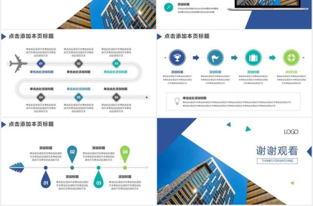 蓝色简约商务公司简介企业宣传PPT模板 蓝色简约商务公司简介企业宣传PPT模板