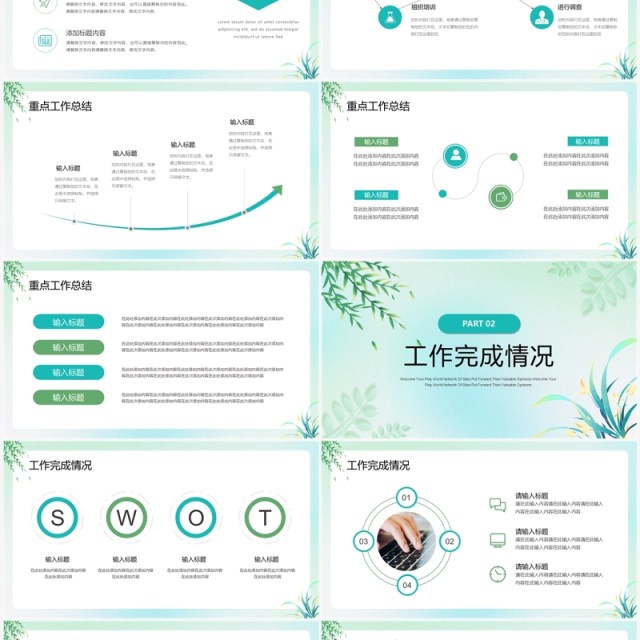 绿色小清新你好春天PPT通用模板 绿色小清新你好春天PPT通用模板