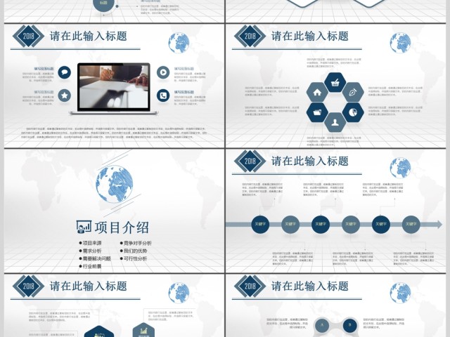 2017蓝色手绘高端简约创意商务用PPT