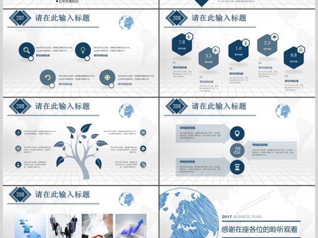 2017蓝色手绘高端简约创意商务用PPT