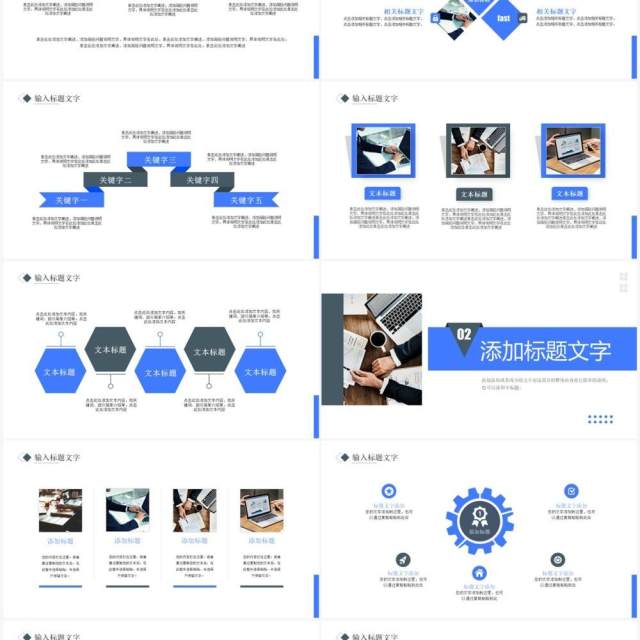 蓝色简约商务风年中工作报告PPT模板