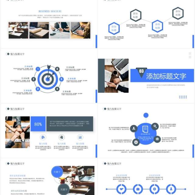 蓝色简约商务风年中工作报告PPT模板 蓝色简约商务风年中工作报告PPT模板