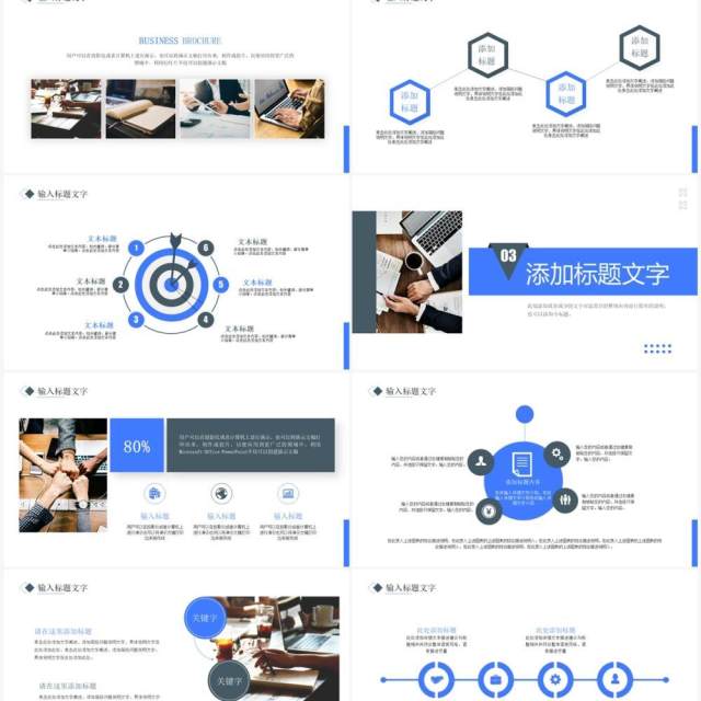 蓝色简约商务风年中工作报告PPT模板