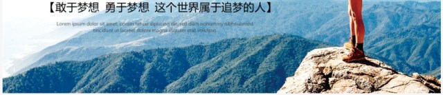 蓝色励志风敢突破敢超越工作总结计划PPT模板 蓝色励志风敢突破敢超越工作总结计划PPT模板
