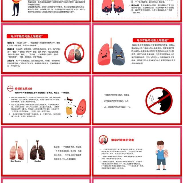 粉色卡通风吸烟有害健康主题班会教育PPT模板