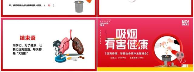 粉色卡通风吸烟有害健康主题班会教育PPT模板 粉色卡通风吸烟有害健康主题班会教育PPT模板
