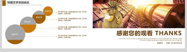金融企业年终总结PPT模板 金融企业年终总结PPT模板