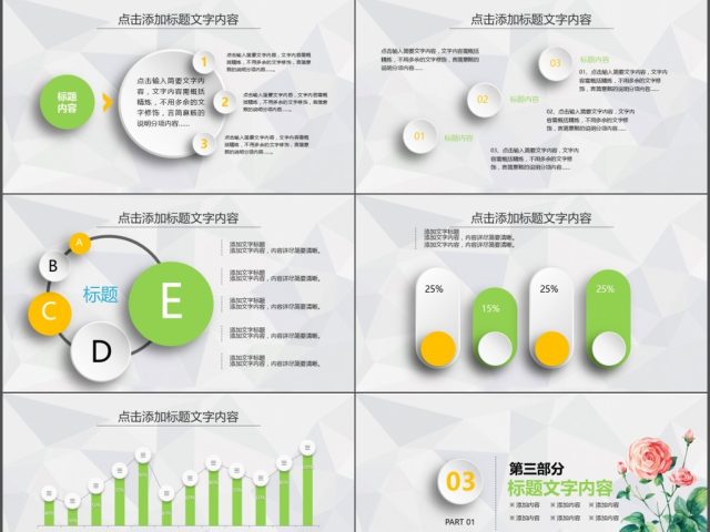 2017绿色黄色小清新述职报告PPT模板 2017绿色黄色小清新述职报告PPT模板