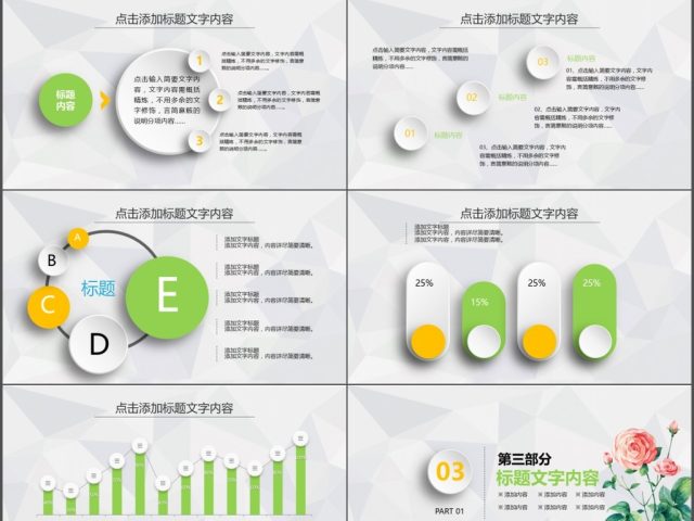 2017绿色黄色小清新述职报告PPT模板