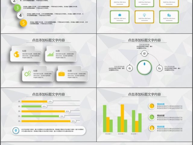 2017绿色黄色小清新述职报告PPT模板