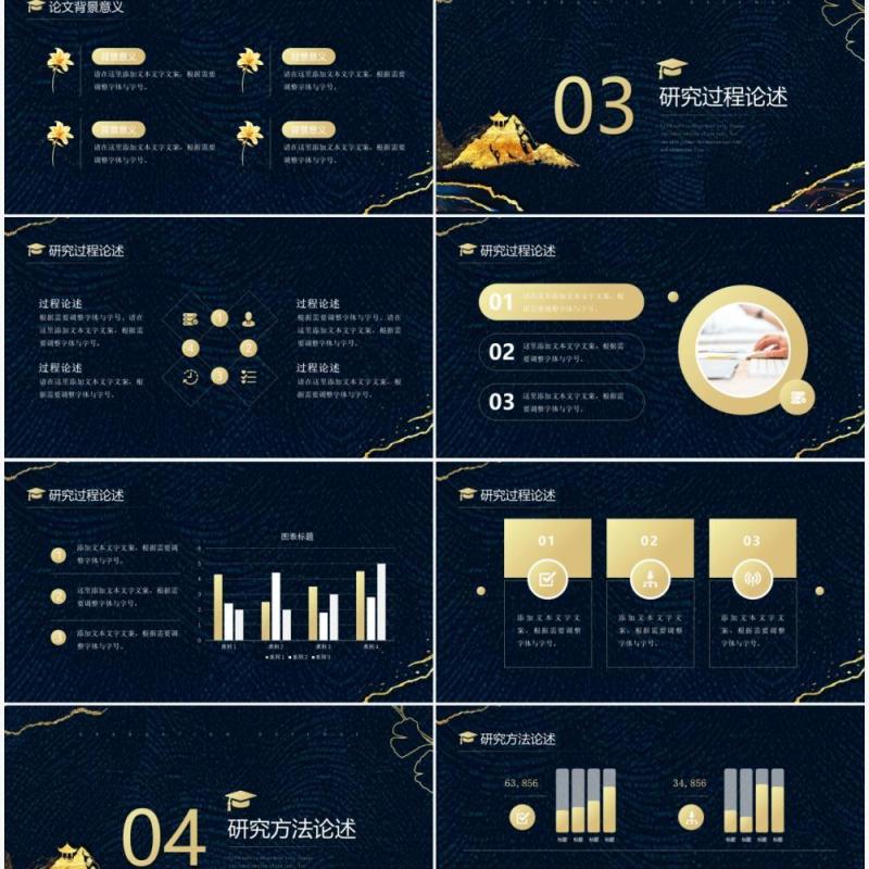 蓝色鎏金风毕业答辩通用动态PPT模板