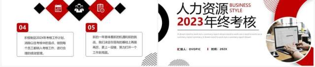 红黑简约商务风人力资源年终考核PPT模板 红黑简约商务风人力资源年终考核PPT模板