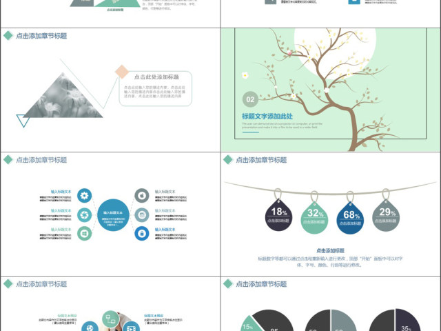 2019青色清新文艺项目管理培训计划模板