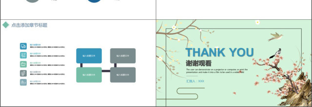 2019青色清新文艺项目管理培训计划模板