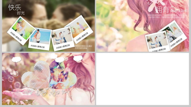 浪漫我们结婚啦电子相册PPT模板