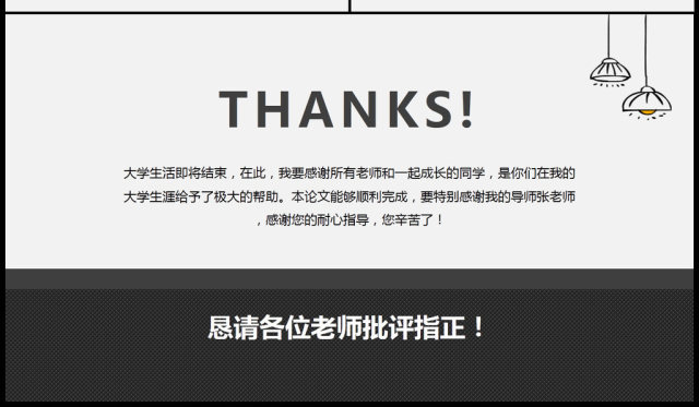 黑色严谨开题报告毕业论文答辩PPT模板