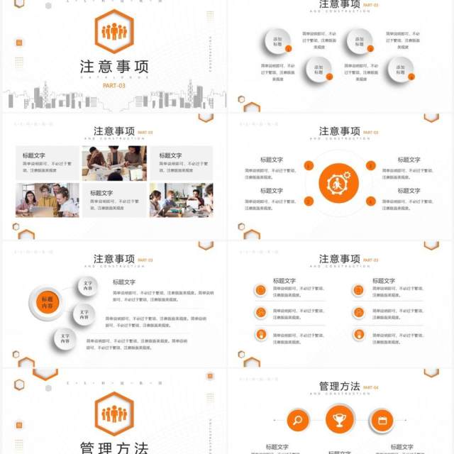 橙色创意微立体团队管理与建设PPT模板 橙色创意微立体团队管理与建设PPT模板