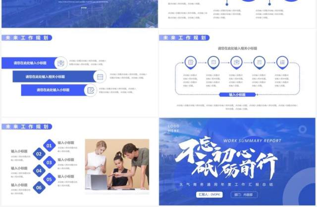 蓝色简约渐变工作汇报总结通用PPT模板