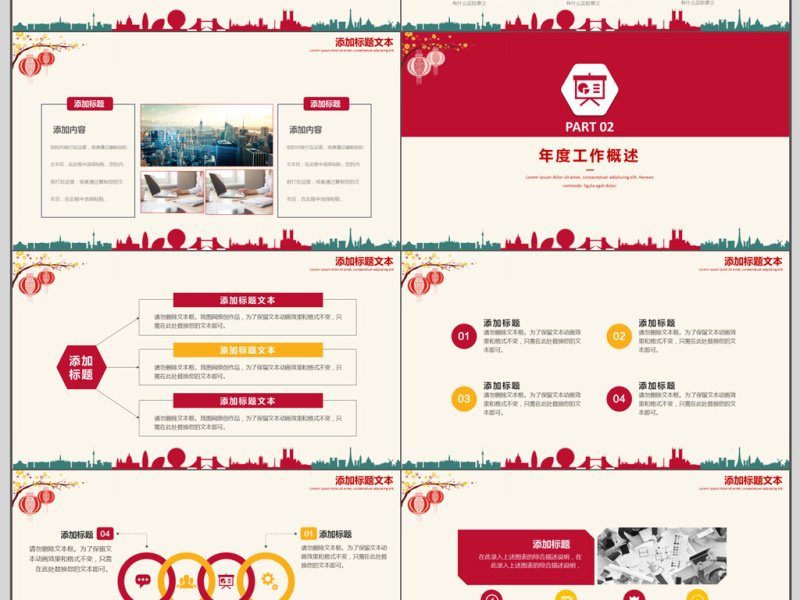 2018简约新年工作计划PPT模板