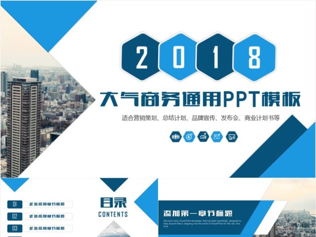 商务策划汇报商业计划书营销计划方案2017工作计划PPT模板 商务策划汇报商业计划书营销计划方案2017工作计划PPT模板