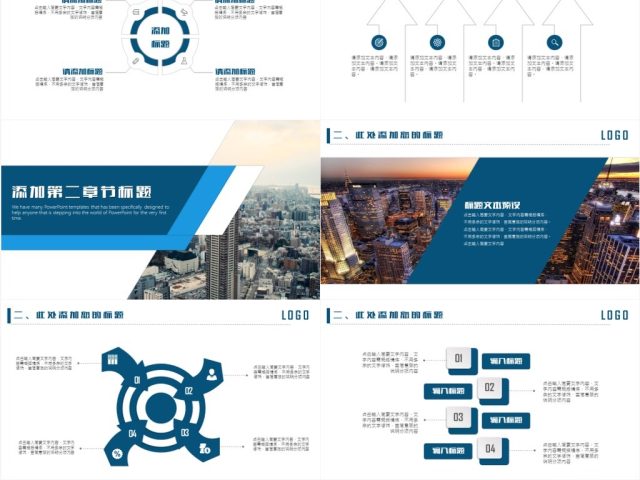 商务策划汇报商业计划书营销计划方案2017工作计划PPT模板 商务策划汇报商业计划书营销计划方案2017工作计划PPT模板