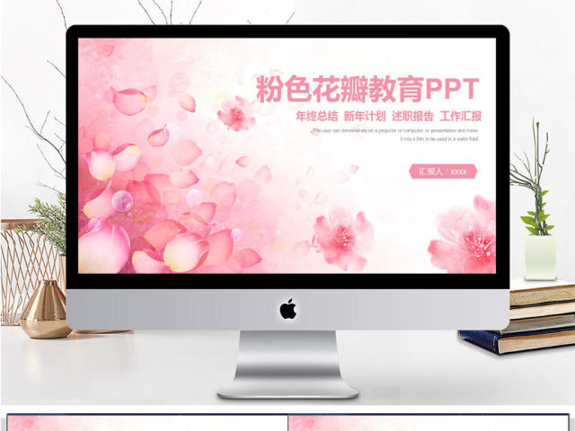 粉色花瓣教学教育PPT模板 粉色花瓣教学教育PPT模板