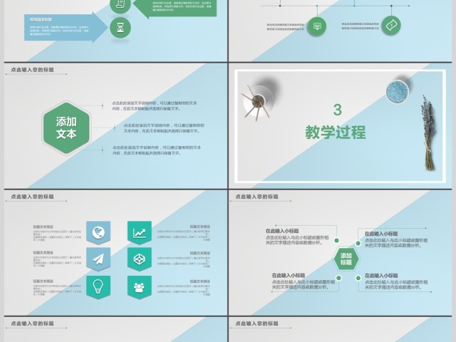 简约创意双色教师说课PPT模板 简约创意双色教师说课PPT模板