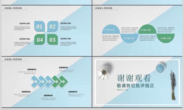 简约创意双色教师说课PPT模板 简约创意双色教师说课PPT模板