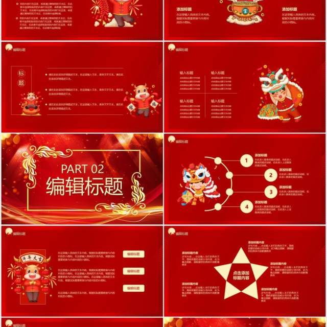 红色中国风校园周年庆典百年华诞教育兴邦工作汇报PPT模板 红色中国风校园周年庆典百年华诞教育兴邦工作汇报PPT模板