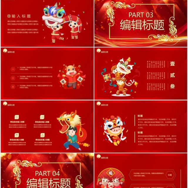 红色中国风校园周年庆典百年华诞教育兴邦工作汇报PPT模板 红色中国风校园周年庆典百年华诞教育兴邦工作汇报PPT模板