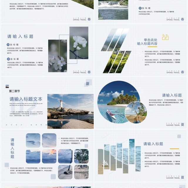 蓝色小清新杂志风旅行画册PPT模板 蓝色小清新杂志风旅行画册PPT模板