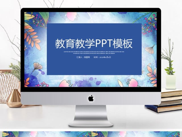 小清新教育教育学课件通用ppt模板 小清新教育教育学课件通用ppt模板