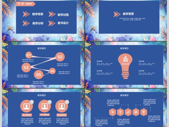 小清新教育教育学课件通用ppt模板 小清新教育教育学课件通用ppt模板