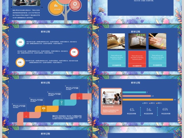 小清新教育教育学课件通用ppt模板 小清新教育教育学课件通用ppt模板
