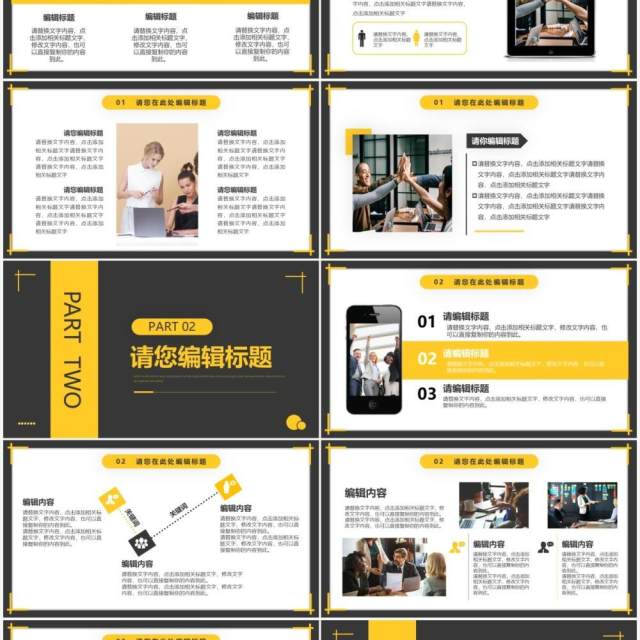 黄色商务部门工作总结汇报PPT模板 黄色商务部门工作总结汇报PPT模板