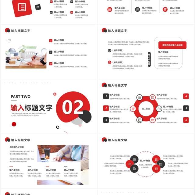 红色简约述职报告PPT通用模板 红色简约述职报告PPT通用模板